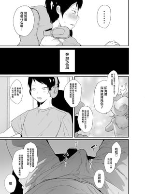 [猫大襲来 (も〜ん)] ゲーマーの友達がどスケベ女装男子だったらセックスしますかしませんか？ [中国翻訳]_08_hvcq