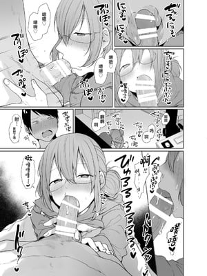 [猫大襲来 (も〜ん)] ゲーマーの友達がどスケベ女装男子だったらセックスしますかしませんか？ [中国翻訳]_18_gele
