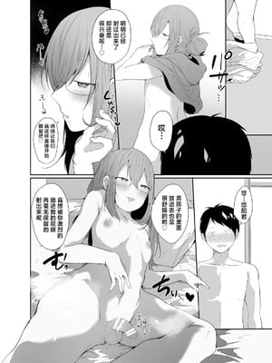 [猫大襲来 (も〜ん)] ゲーマーの友達がどスケベ女装男子だったらセックスしますかしませんか？ [中国翻訳]_19_jriw
