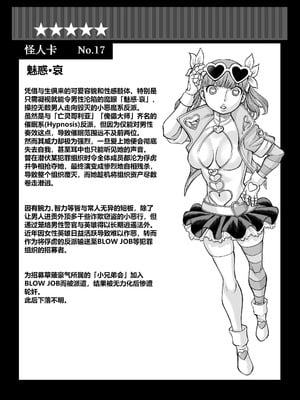 [環屋 (環望)] MILF of STEEL FOREVER (特別版) [cheems个人汉化]_28_coxf