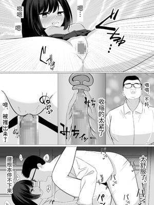 [うとな] Hなことが大嫌いな風紀委員長をアプリで無責任中出しセックスして孕ませた話 [中国翻訳]_14_rwwy
