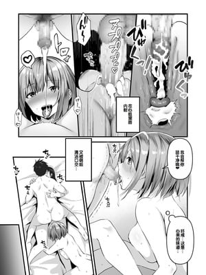 [さしみ] 俺の姉ちゃんは宇宙で一番エロ可愛い (1-5) [甜族星人赞助汉化]_067_gljh