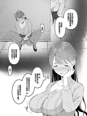 [さしみ] 俺の姉ちゃんは宇宙で一番エロ可愛い (1-5) [甜族星人赞助汉化]_090_jyyn