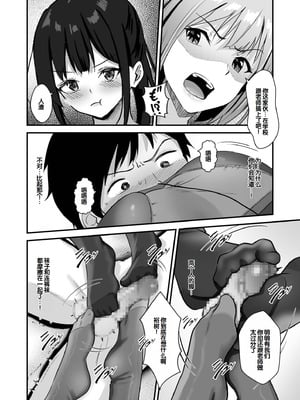 [さしみ] 俺の姉ちゃんは宇宙で一番エロ可愛い (1-5) [甜族星人赞助汉化]_132_jndr