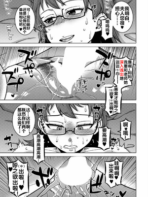 [高津] N県T市R村の風習について 第3話 [流木个人汉化]_35_luvf