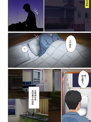 [NTRシステム (ねっとりP太郎)] 新妻観覧席第三席 白濁の観覧席編 [丰川祥子个人汉化]_28_jjpf