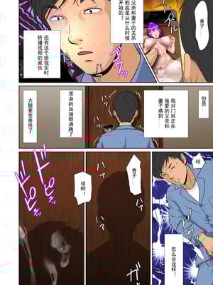 [NTRシステム (ねっとりP太郎)] 新妻観覧席第三席 白濁の観覧席編 [丰川祥子个人汉化]_32_hcav