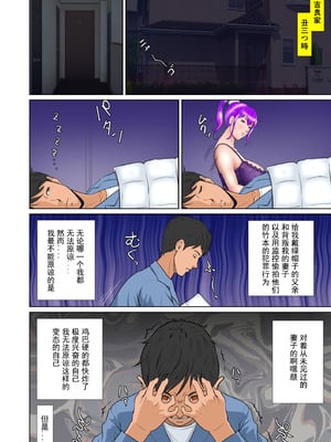 [NTRシステム (ねっとりP太郎)] 新妻観覧席第三席 白濁の観覧席編 [丰川祥子个人汉化]_36_rxsg