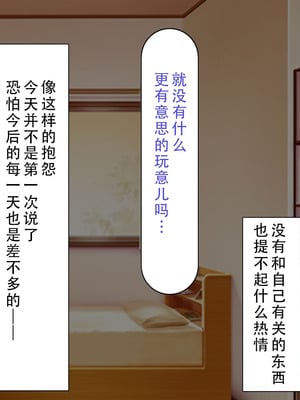 [川中島工房] 処女専用催眠術で処女を食い散らかしたった(笑) [茄某人个人汉化]_006_ccdf