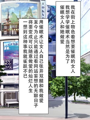 [川中島工房] 処女専用催眠術で処女を食い散らかしたった(笑) [茄某人个人汉化]_013_jgml