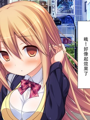 [川中島工房] 処女専用催眠術で処女を食い散らかしたった(笑) [茄某人个人汉化]_044_xwfm