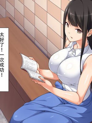 [川中島工房] 処女専用催眠術で処女を食い散らかしたった(笑) [茄某人个人汉化]_109_boiq