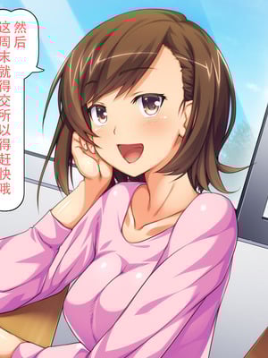 [川中島工房] 処女専用催眠術で処女を食い散らかしたった(笑) [茄某人个人汉化]_209_nfse