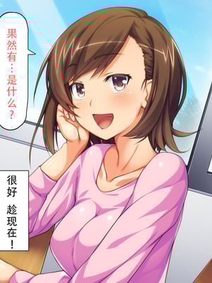 [川中島工房] 処女専用催眠術で処女を食い散らかしたった(笑) [茄某人个人汉化]_226_qdgb