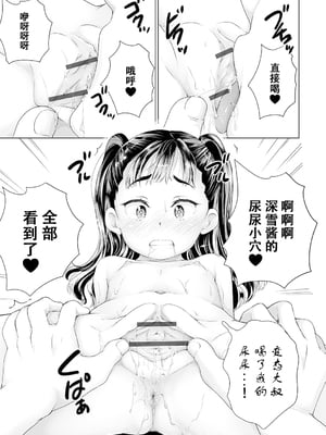 [朝比奈 まこと]まる見え少女銭湯 P5-6 [アイドルストーカー 前編+后編] [ggcity个人汉化]_097