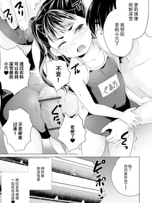 [朝比奈 まこと]まる見え少女銭湯 P5-6 [アイドルストーカー 前編+后編] [ggcity个人汉化]_107