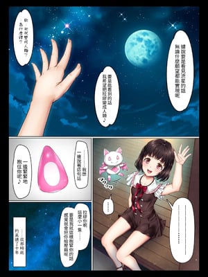 [オトギ堂]魔法少女の敗北事情 [中国翻訳] [DL版]_02