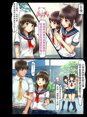 [オトギ堂]少女異種姦獄 ～魔に憑かれし兄妹近親相姦～ [中国翻訳] [DL版]_39_34