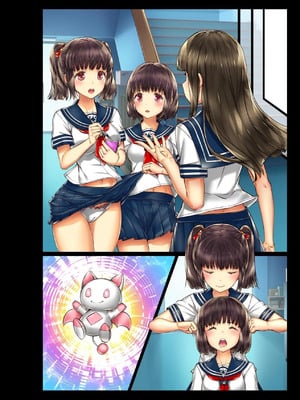 [オトギ堂]少女異種姦獄 ～魔に憑かれし兄妹近親相姦～ [中国翻訳] [DL版]_56_n12