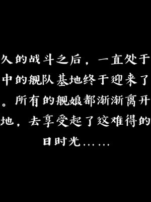[小天sora]  碧蓝航线 无法完成的婚约_003_73017820_p2_