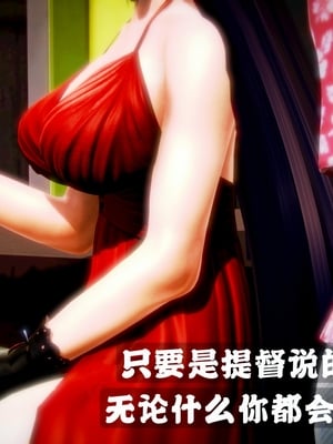 [小天sora] 碧蓝航线 落凤_202_78017845_p11_