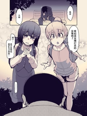 [りょう] 放課後ひよこガールズ [DL版][春桑汉化组汉化]_02_rgyp