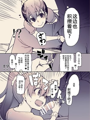 [りょう] 放課後ひよこガールズ [DL版][春桑汉化组汉化]_06_dgfu