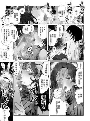 [ラット] 内緒のママ交換 [中国翻訳]_010