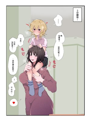 [ラット] 内緒のママ交換 [中国翻訳]_051