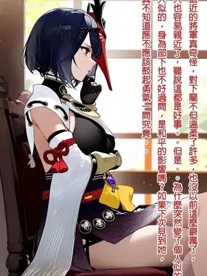 [DYOSHI_S] RAIDEN SHOGUN 1--3章整合_b00002