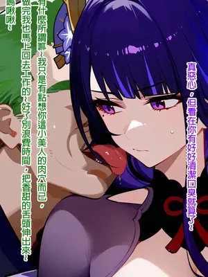 [DYOSHI_S] RAIDEN SHOGUN 1--3章整合_c075_75