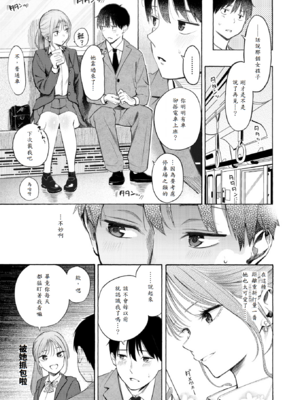 [さんじゅうろう] 制服とスーツ_005