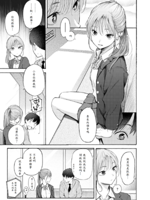 [さんじゅうろう] 制服とスーツ_009