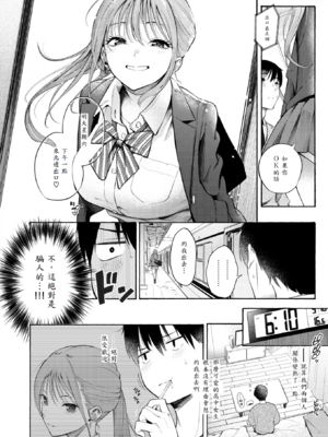 [さんじゅうろう] 制服とスーツ_010