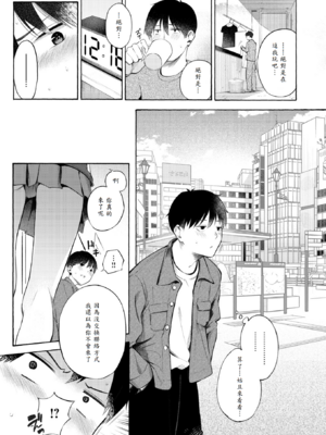 [さんじゅうろう] 制服とスーツ_011