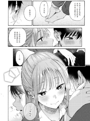 [さんじゅうろう] 制服とスーツ_016