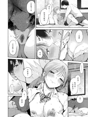 [さんじゅうろう] 制服とスーツ_018