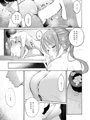 [さんじゅうろう] 制服とスーツ_035