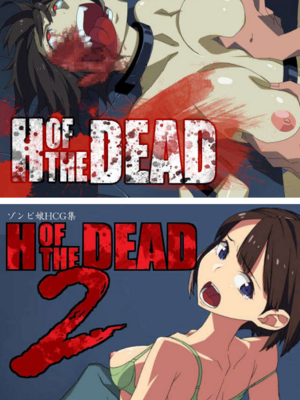 [alansmithee]H OF THE DEAD 1~2[中国翻訳][薄碼][街市聯合漢化]