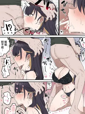 [柵野14 (Fence14)]疑似セックスきょう〇い|打擦邊球的姐弟 0~4[中国翻訳][薄碼]_083