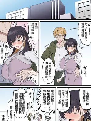 [柵野14 (Fence14)]疑似セックスきょう〇い|打擦邊球的姐弟 0~4[中国翻訳][薄碼]_100