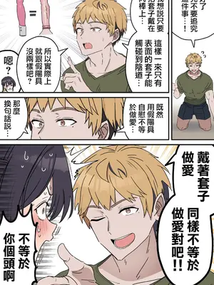 [柵野14 (Fence14)]疑似セックスきょう〇い|打擦邊球的姐弟 0~4[中国翻訳][薄碼]_108