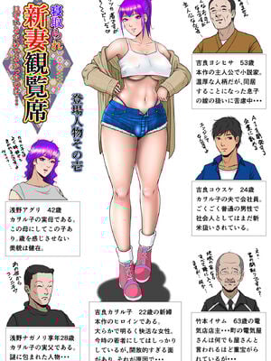 [NTRシステム (ねっとりP太郎)]新妻観覧席 第一至三席[中国翻訳][薄碼][丰川祥子个人汉化]_003