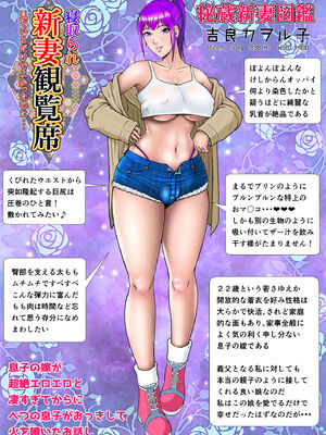 [NTRシステム (ねっとりP太郎)]新妻観覧席 第一至三席[中国翻訳][薄碼][丰川祥子个人汉化]_004