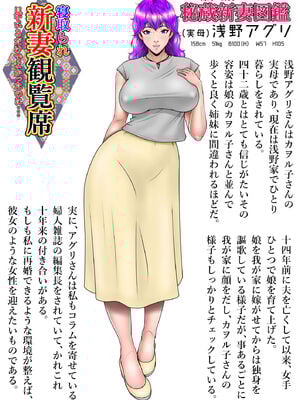 [NTRシステム (ねっとりP太郎)]新妻観覧席 第一至三席[中国翻訳][薄碼][丰川祥子个人汉化]_005