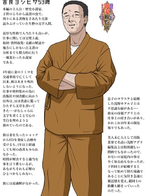 [NTRシステム (ねっとりP太郎)]新妻観覧席 第一至三席[中国翻訳][薄碼][丰川祥子个人汉化]_006