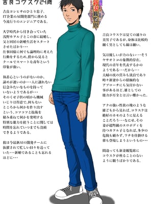 [NTRシステム (ねっとりP太郎)]新妻観覧席 第一至三席[中国翻訳][薄碼][丰川祥子个人汉化]_007