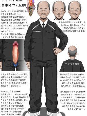 [NTRシステム (ねっとりP太郎)]新妻観覧席 第一至三席[中国翻訳][薄碼][丰川祥子个人汉化]_008