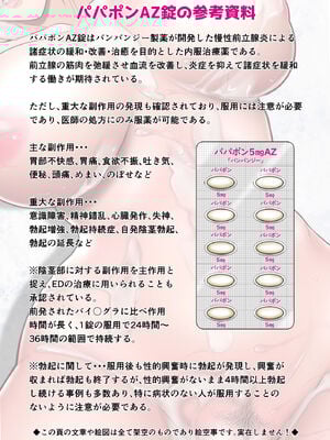 [NTRシステム (ねっとりP太郎)]新妻観覧席 第一至三席[中国翻訳][薄碼][丰川祥子个人汉化]_009