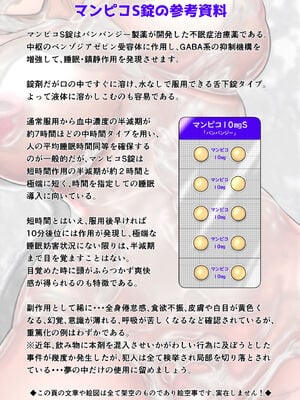 [NTRシステム (ねっとりP太郎)]新妻観覧席 第一至三席[中国翻訳][薄碼][丰川祥子个人汉化]_010
